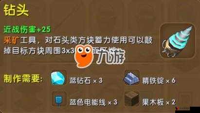 迷你世界冰砖制作指南