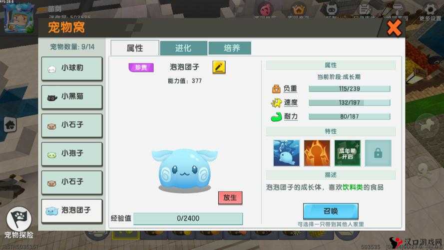 迷你世界泡沫块制作与获取全攻略
