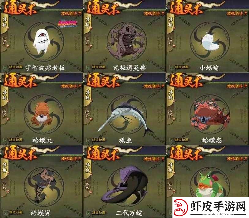 火影忍者手游中通灵兽选择顺序对生存通关效率与成功率的影响解析