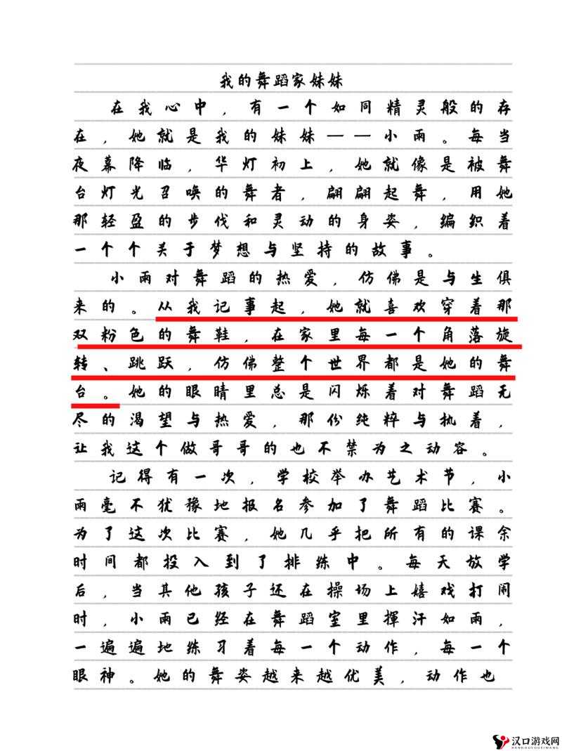 我的妹妹每天只和我对视一眼那如樱花般的美好瞬间