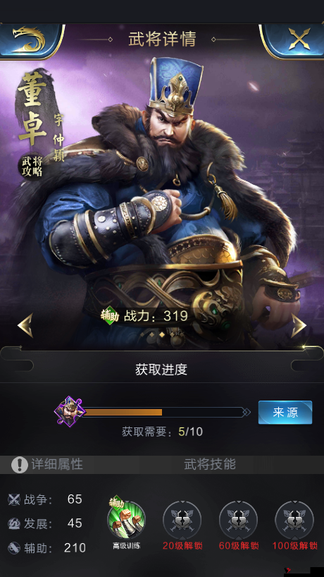 乱世王者董卓,权臣之威,战场上的辅助巨擘
