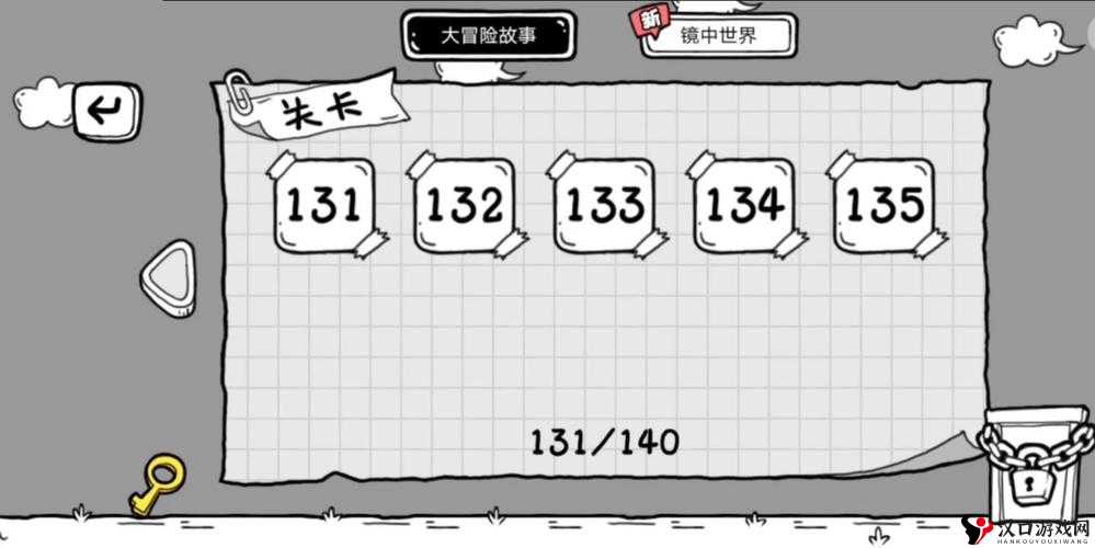 脑点子133攻略,解锁第133关的智慧之旅