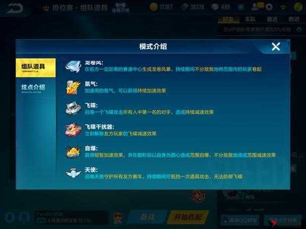 QQ飞车手游氮气使用时间技巧