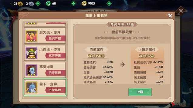 寻仙手游伏魔阵召唤符详解,使用与获取方法
