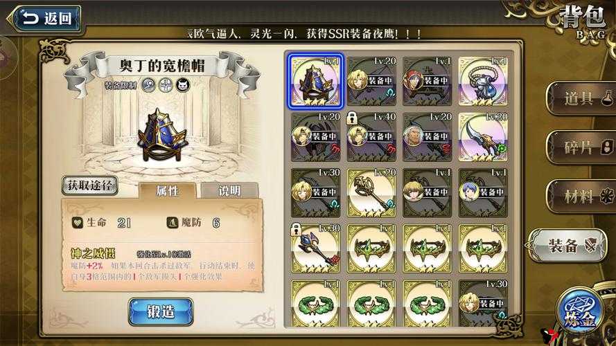 奖励刷起来,魔灵契约日常副本不要停