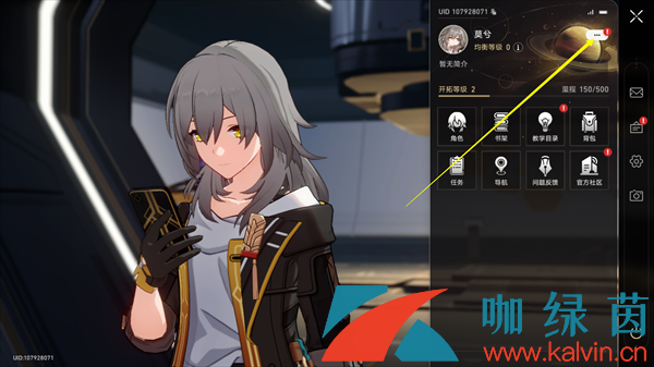 《崩坏星穹铁道》2.2前瞻直播兑换码分享