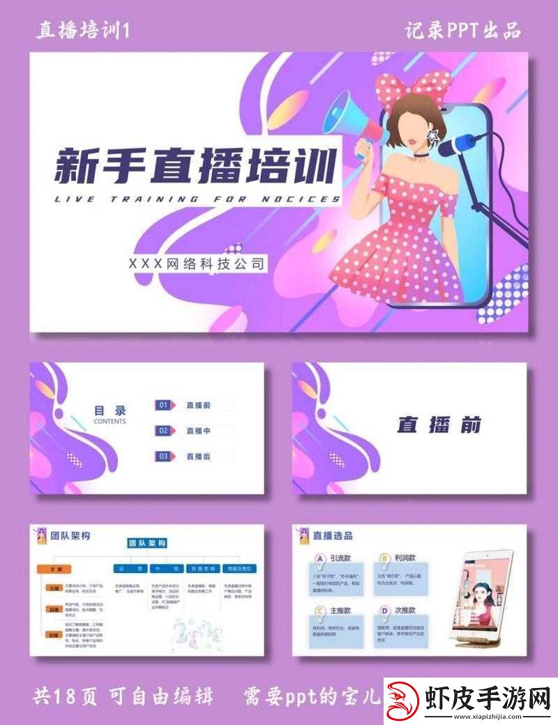 探索免费的