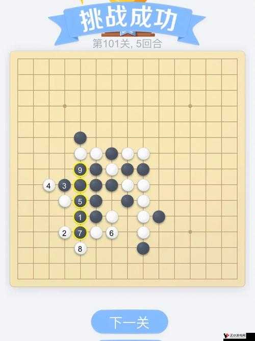 脑点子101-105关攻略详解