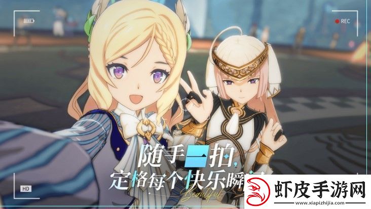 星痕共鸣拍照功能特色介绍