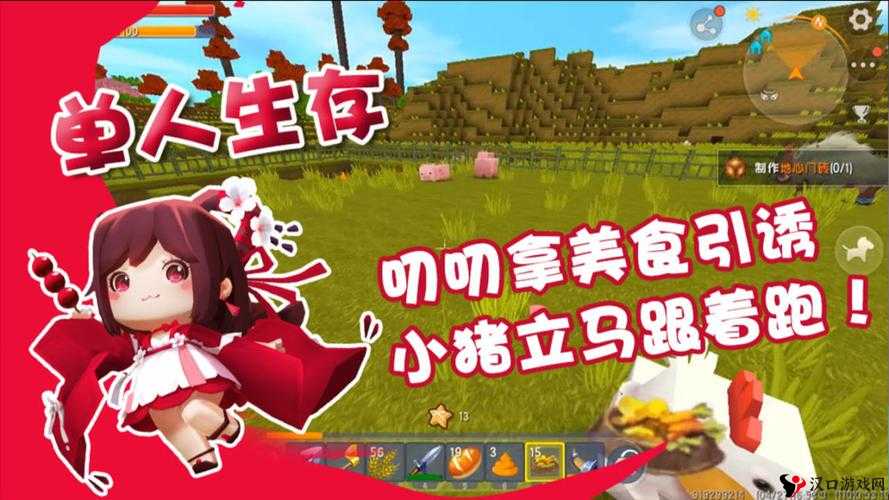 迷你世界,揭秘猪的繁殖与美食诱惑
