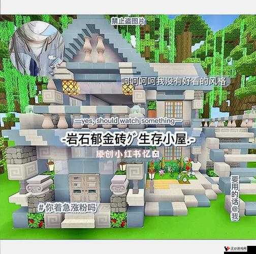 迷你世界沙石板制作秘籍,打造自然纹理的建筑瑰宝