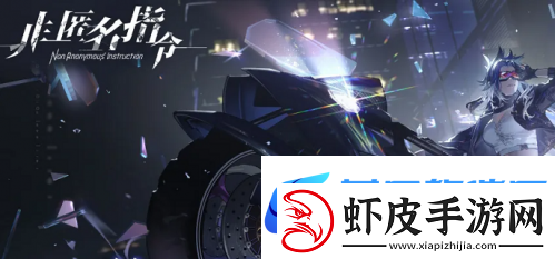 非匿名指令新手招募哪个好