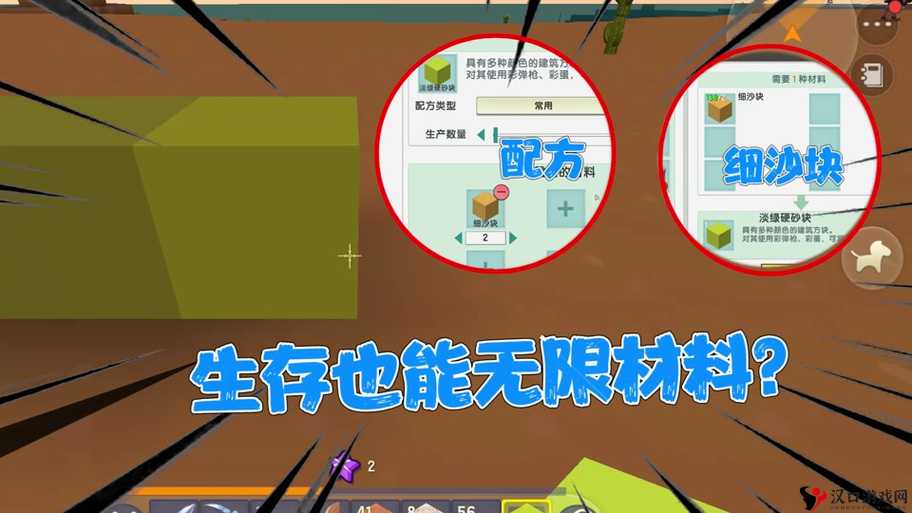 迷你世界淡蓝硬砂块怎么做与合成指南