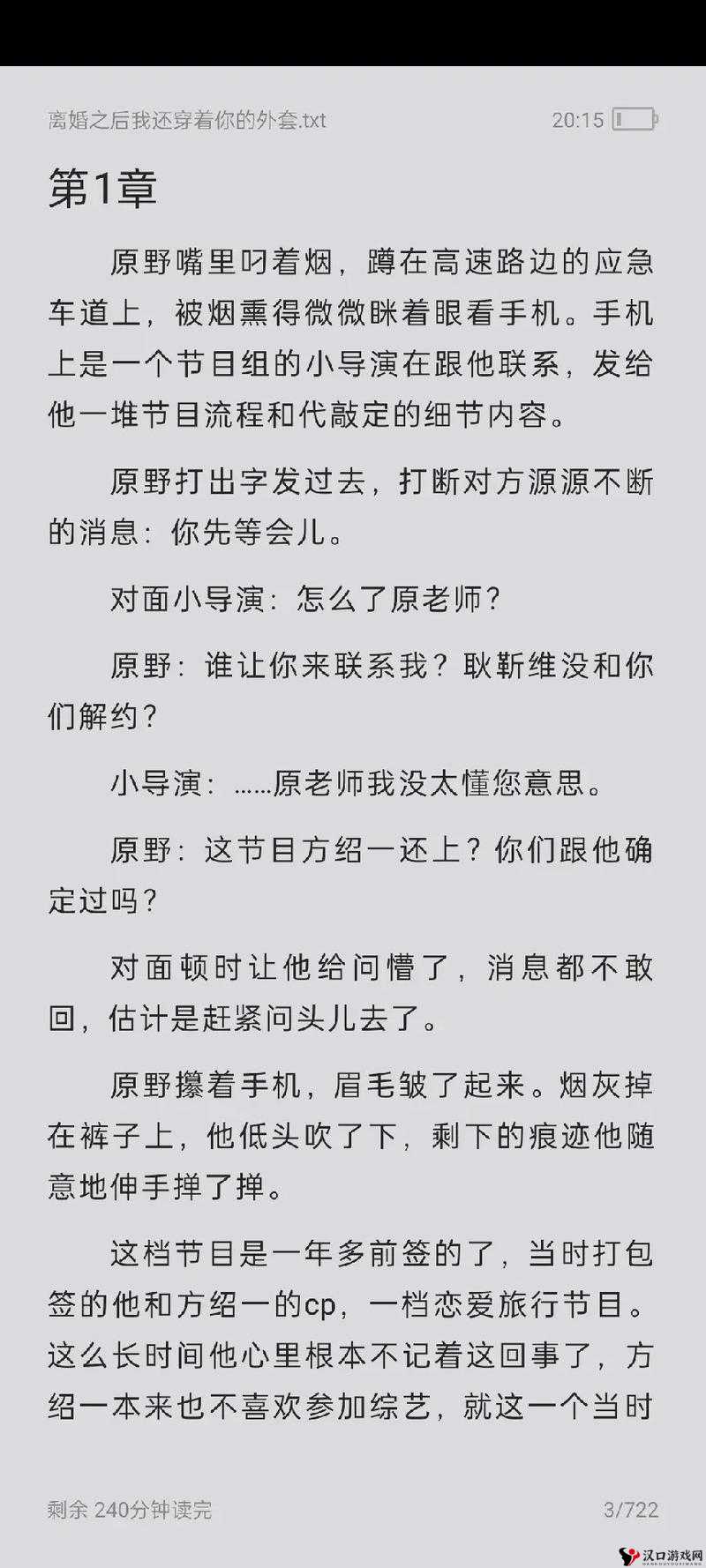 离婚后我常与父亲相处的那些点滴