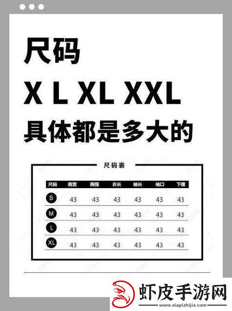 美国尺码