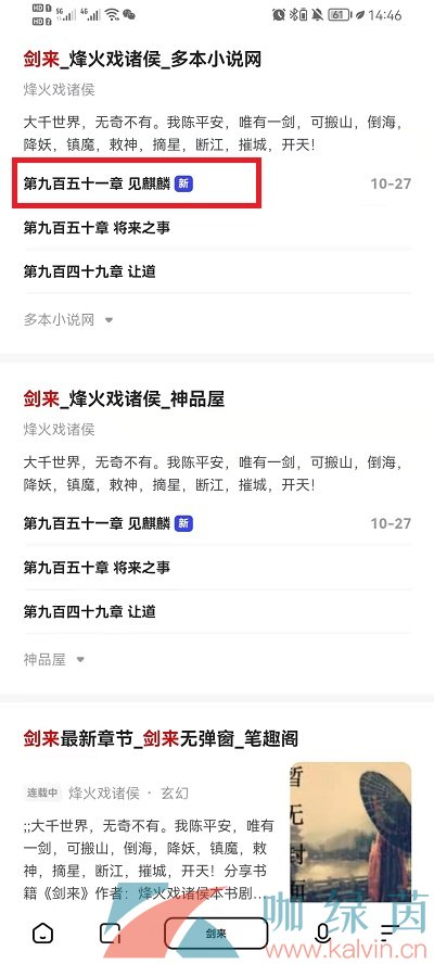 《夸克浏览器》阅读模式开启方法