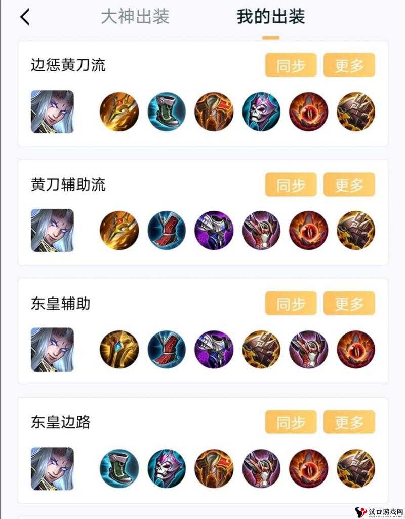 王者荣耀S9赛季东皇太一出装全攻略