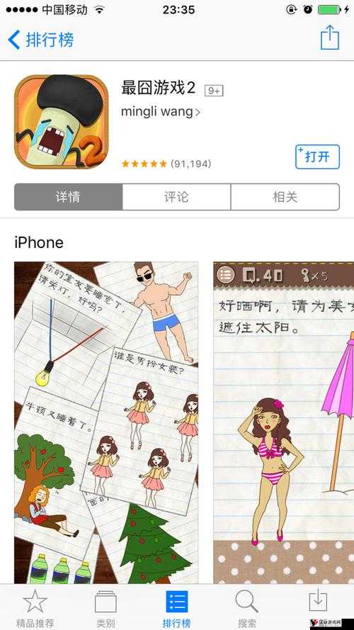 最囧游戏图文攻略大全与最囧游戏答案大全详解,资源管理的艺术
