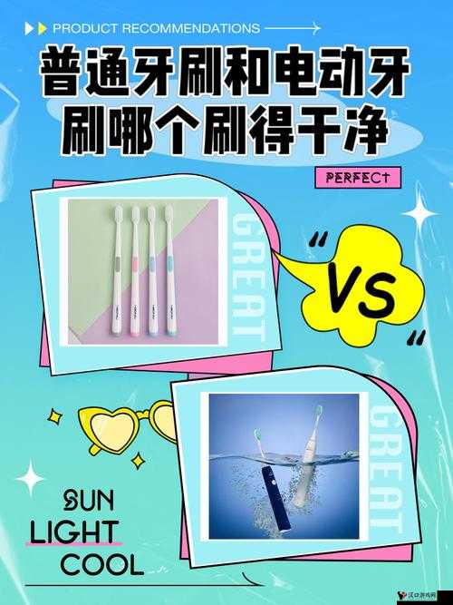 电动牙刷怎么玩自己:那里带刷头吗及相关玩法探讨