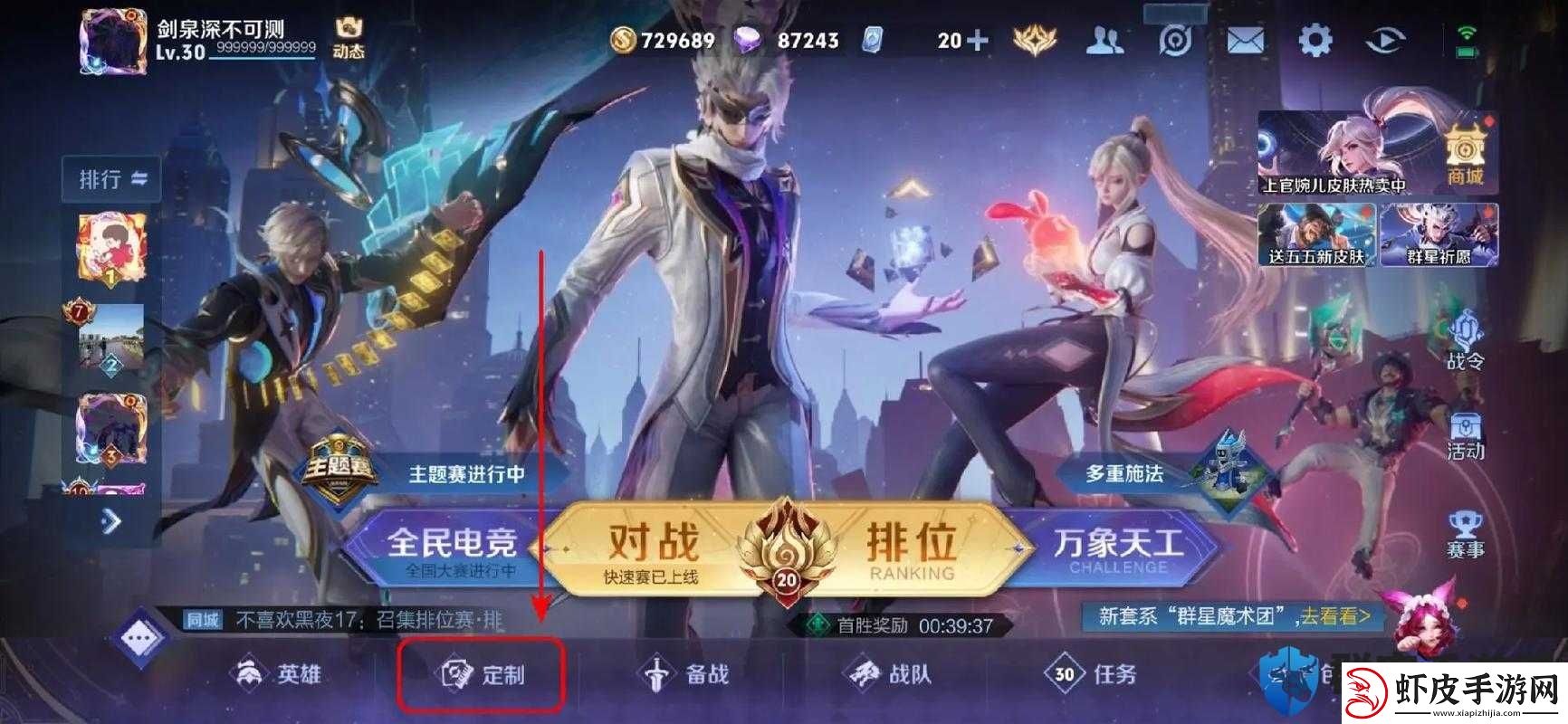 王者荣耀李玉玲语音包怎么获取