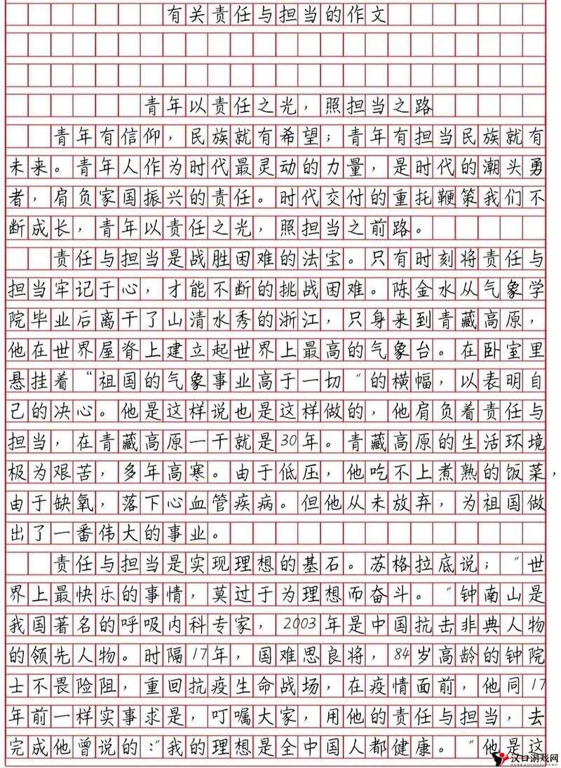 37 大但人文任汾 company 责任编辑的职责与使命阐述