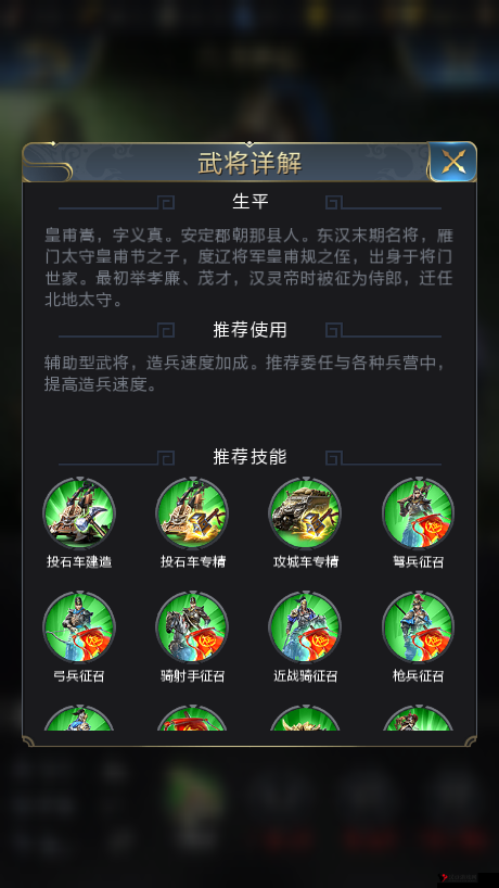 乱世王者皇甫嵩怎么样?乱世王者皇甫嵩技能属性图鉴