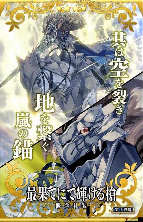 FGO金时Rider羁绊礼装怎么样?金时Rider羁绊礼装效果详解