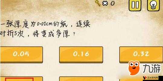 最囧游戏我kao第4关大揭秘,同时按下两个按钮的图文攻略