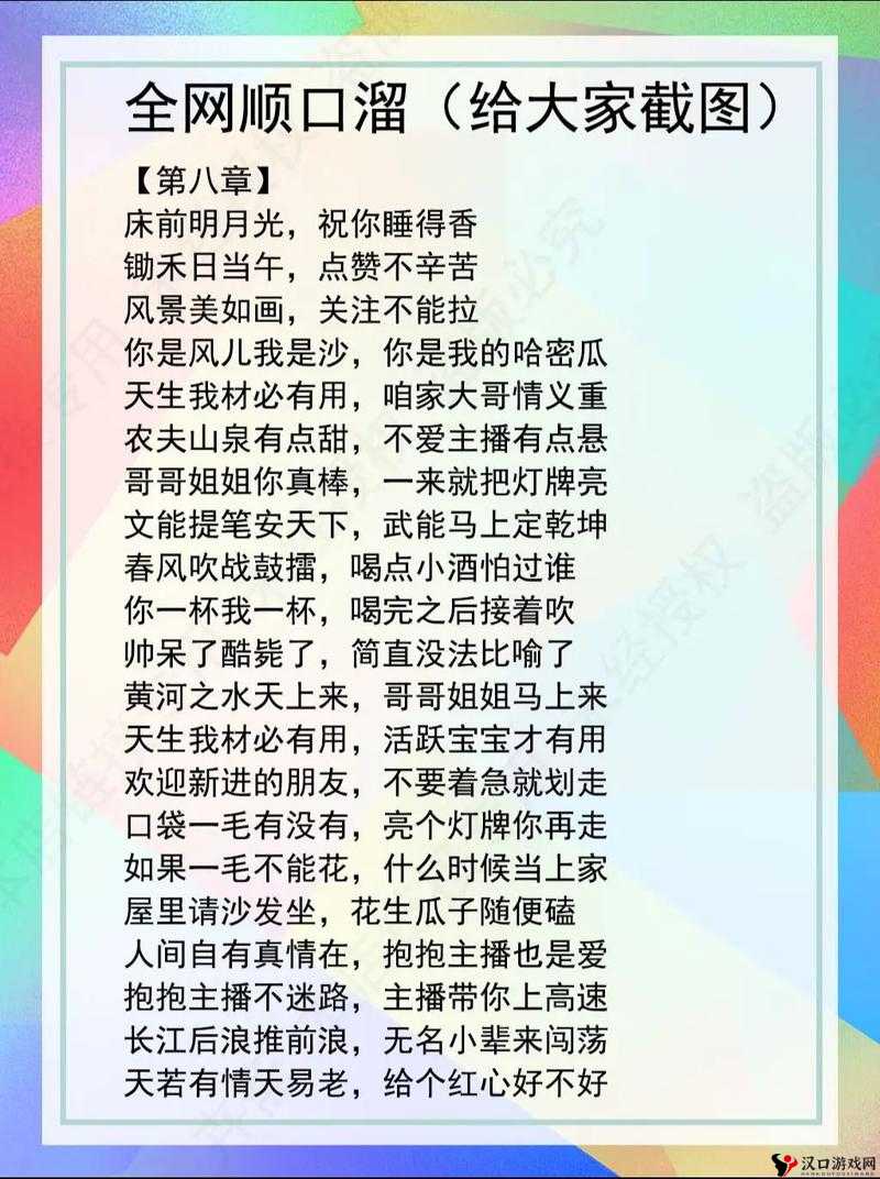 一种幽默调侃的方式:让你笑到腿软的大腿中间一张嘴顺口溜