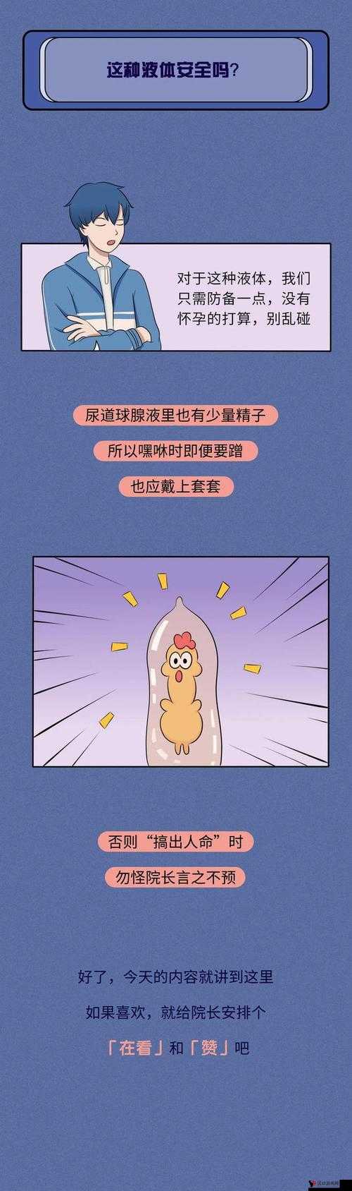 一激动下面就流透明液体怎么办:这种情况是否正常及应对方法