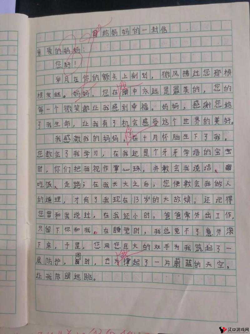 输了让同学玩全部位置作文能免费看直播了:揭秘背后的故事与影响