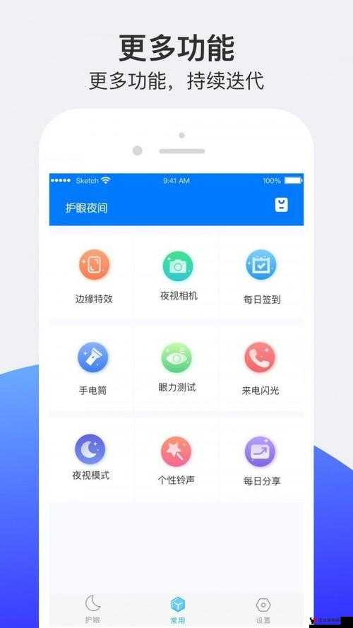 夜里禁用 APP 软件大全:详细介绍夜里禁用的各类 APP 软件