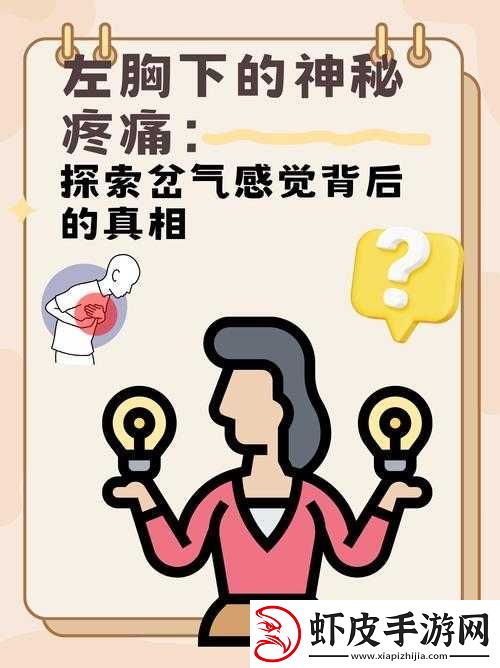 探索疼痛之轮