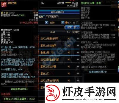 地下城与勇士无尽优先选择哪个升级