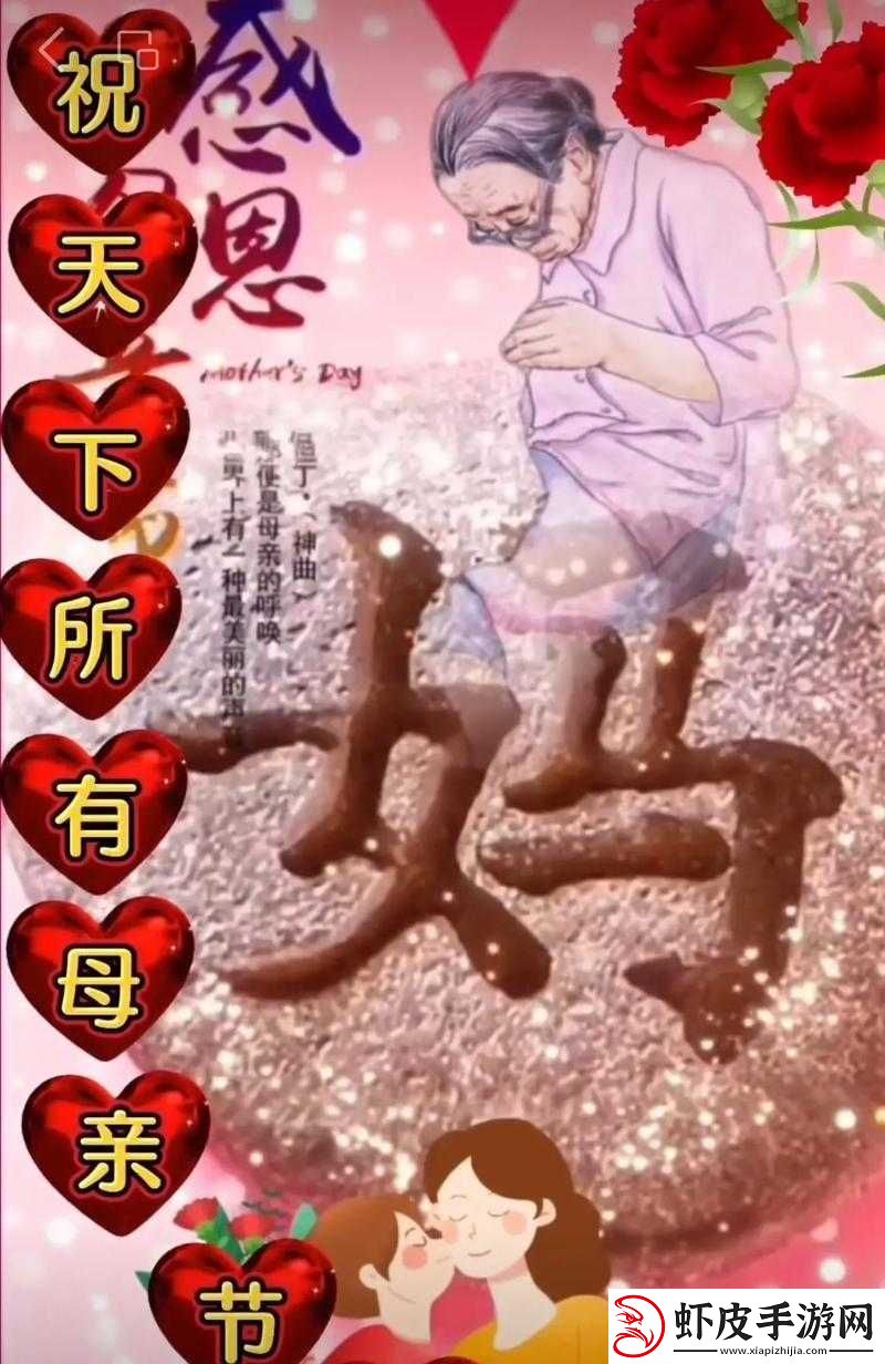 妈**爱给了谁