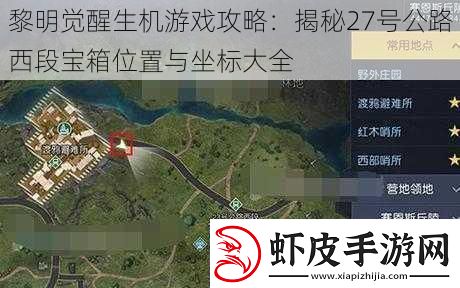 黎明觉醒生机游戏攻略