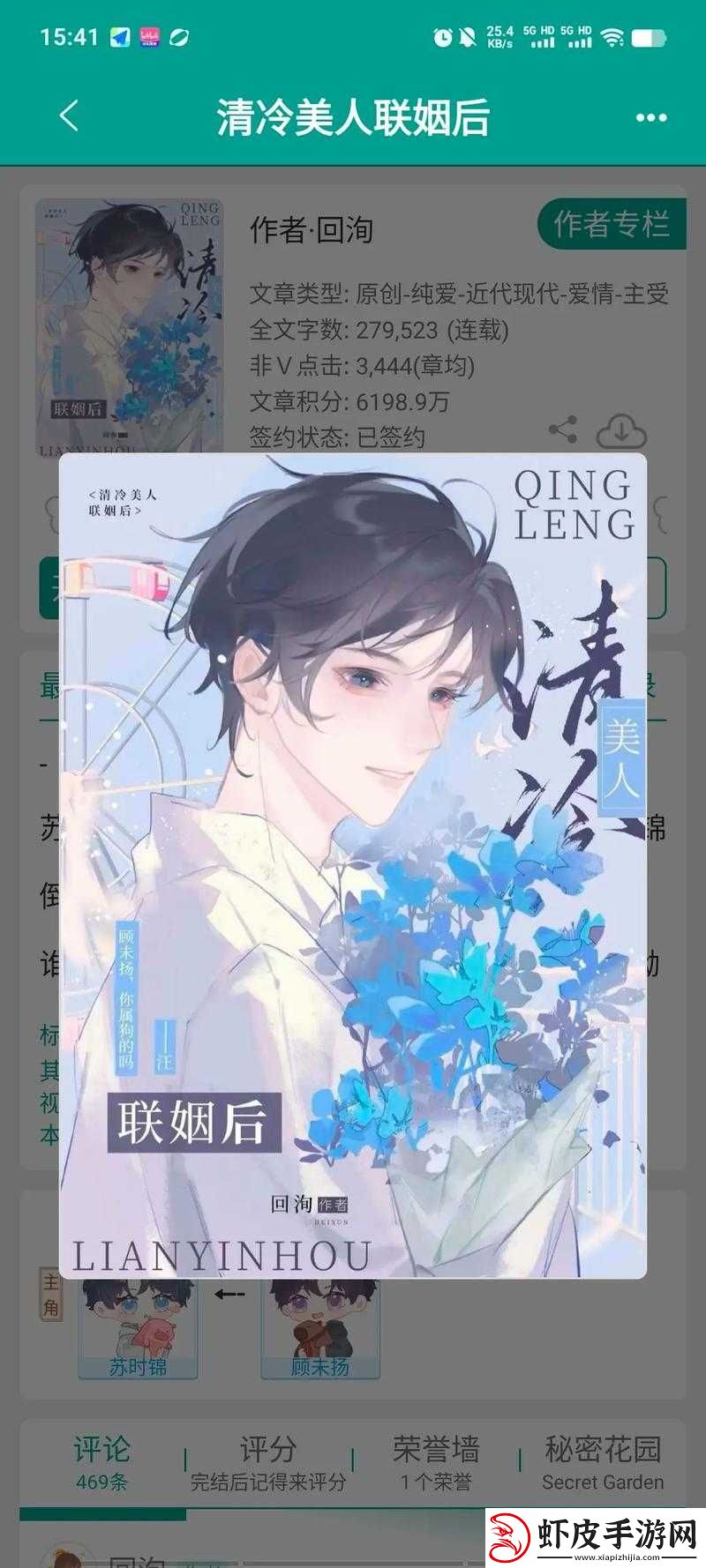 冷酷少将的标记