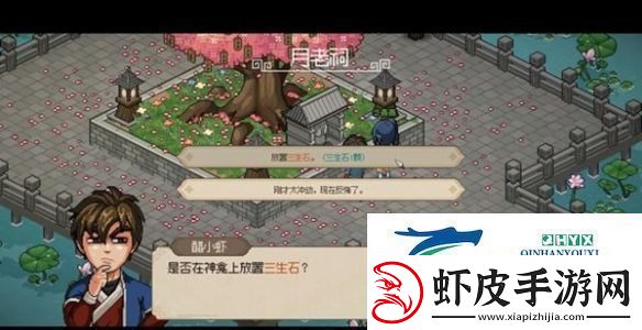 大侠立志传华青青如何结缘
