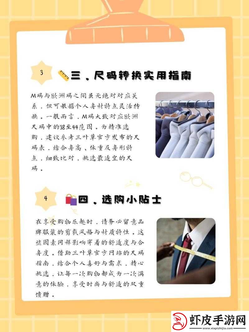 四叶草