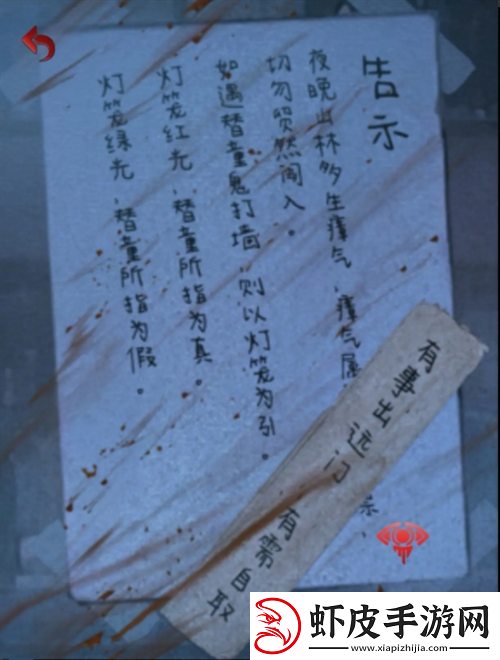 长藤古宅替童第一章
