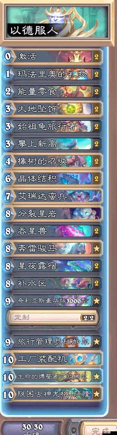 炉石传说白泽弃牌术,一套值得尝试的卡组