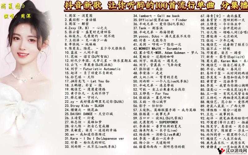 推荐以下：最新流行歌曲极品另类：风格独特，引领音乐潮流