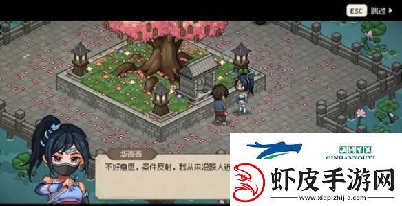 大侠立志传华青青如何结缘