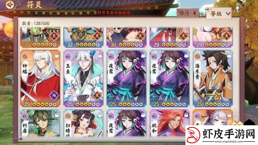 云梦四时歌游戏中遇到队伍已满问题
