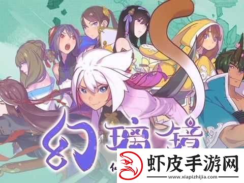 仙剑奇侠传幻璃镜