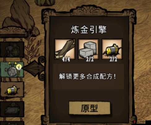 饥荒矿工帽的制作、充电与资源管理