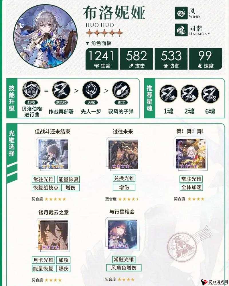 崩坏3布洛妮娅黯影圣痕,武器搭配全攻略