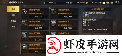 地下城与勇士无尽优先选择哪个升级