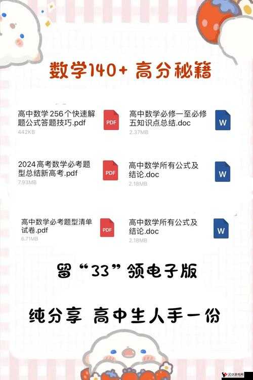 脑点子147攻略,解锁第147关的智慧之旅