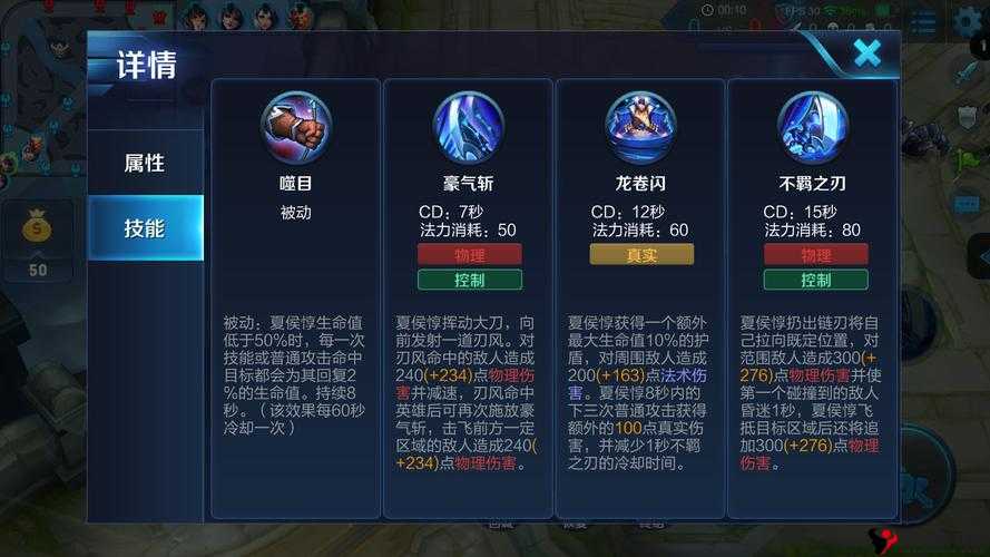 乱世王者夏侯惇怎么样?乱世王者夏侯惇技能属性图鉴